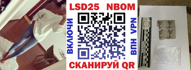 это наркотические препараты  Светогорск  Марки N-bome 1500мкг 